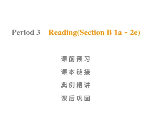 2019秋人教版八年级英语上册课件：UNIT 10Reading(Section B 1a-2e)(