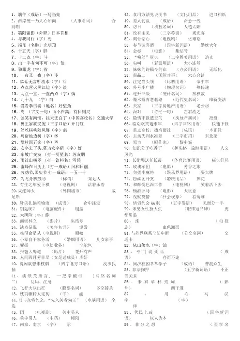 灯谜 (1)