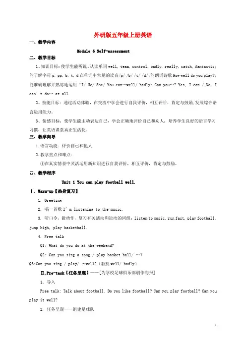 五年级英语上册 Module 6 Unit 1(2)教案 外研版