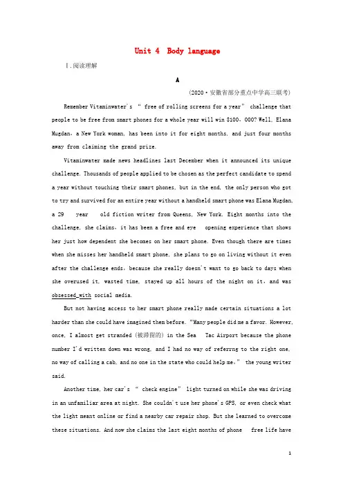 2022版高考英语一轮复习提能练十九Unit4Bodylanguage含解析