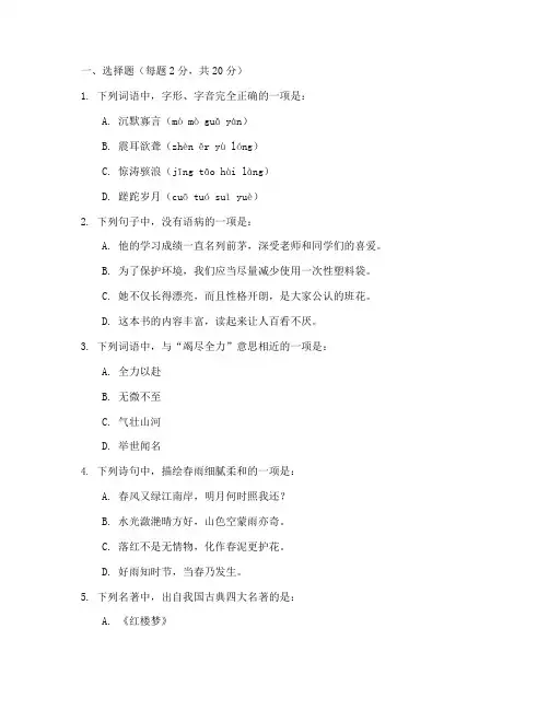 玄武区七年级期中语文试卷