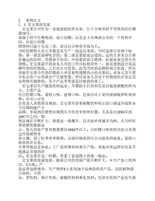 团队管理案例分析