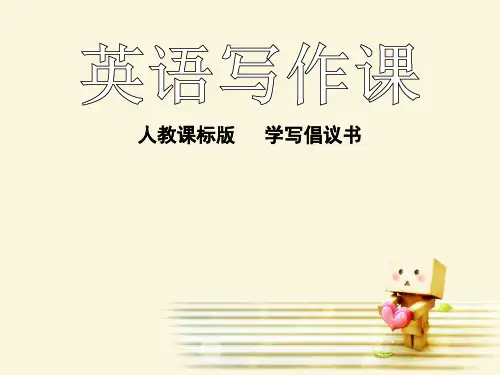 人教课标版高中英语选修8Unit3Using language(共17张PPT)