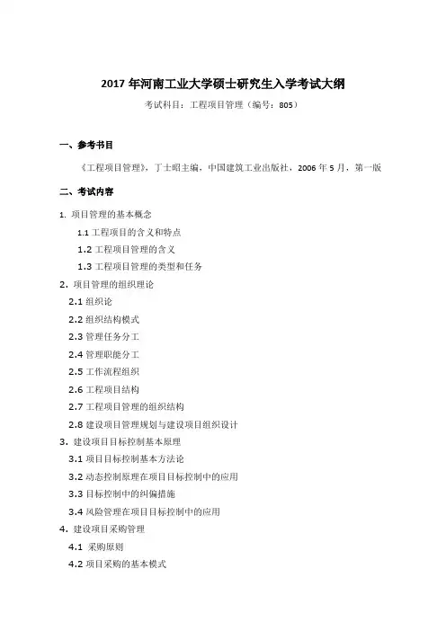 江苏省农村小额贷款公司财务制度试行.doc
