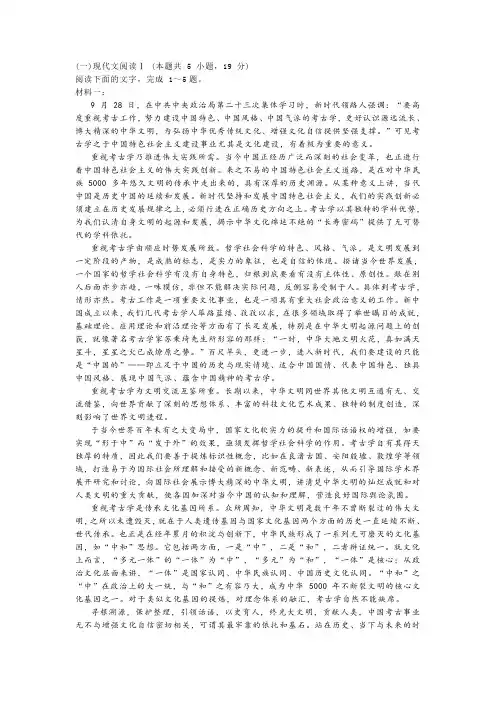 实用类文本文化自信阅读练习及答案