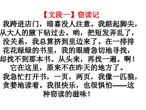 人教版小学语文五年级上册课内阅读及答案