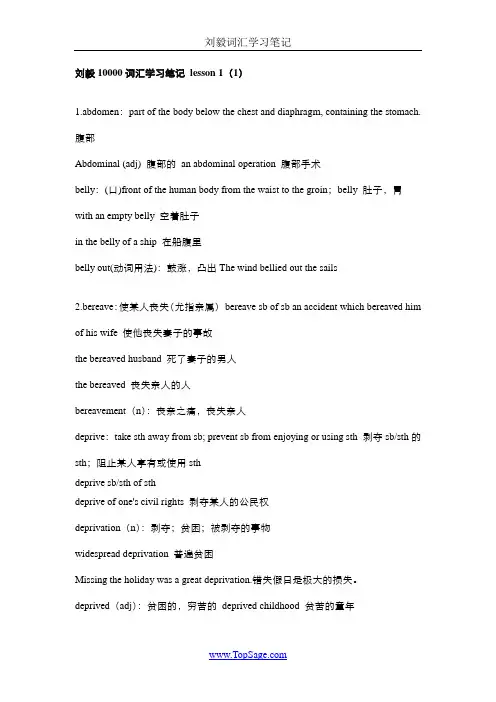 刘毅10000词汇