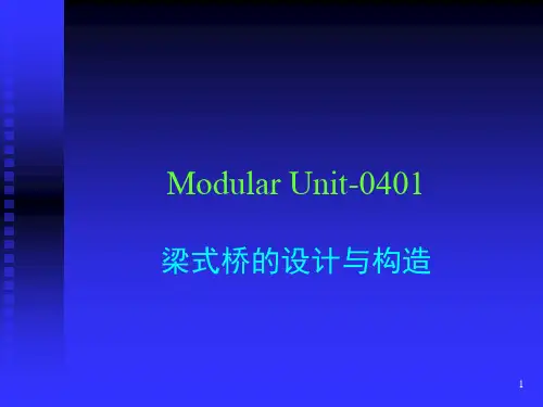 梁式桥的设计与构造PPT