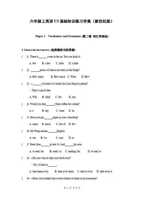 六年级上英语Unit3基础知识练习(新世纪版)