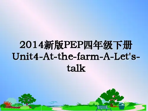 最新新版pep四年级下册unit4-at-the-farm-a-let's-talk课件ppt