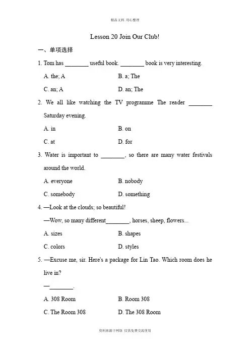 新冀教版初中英语七年级下册Unit 4 Lesson 20 Join Our Club!专题练习