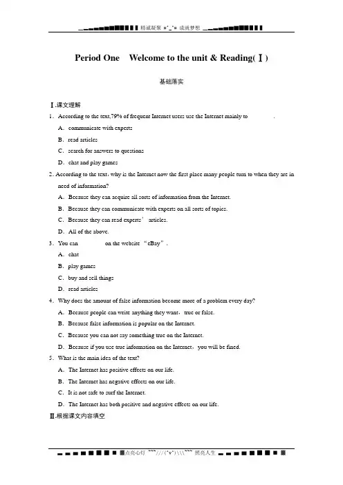 高二英语(牛津译林选修7)同步训练：Unit 3 The world online Period One 1 (Word含答案)[ 高考]