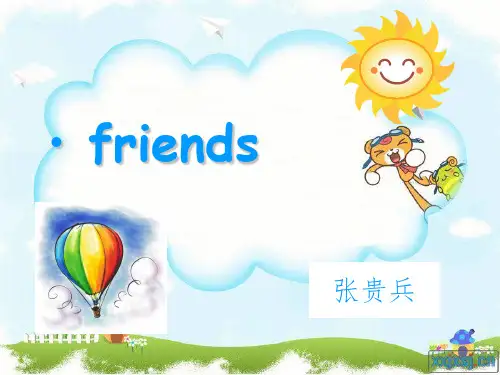 英语ppt演讲friends