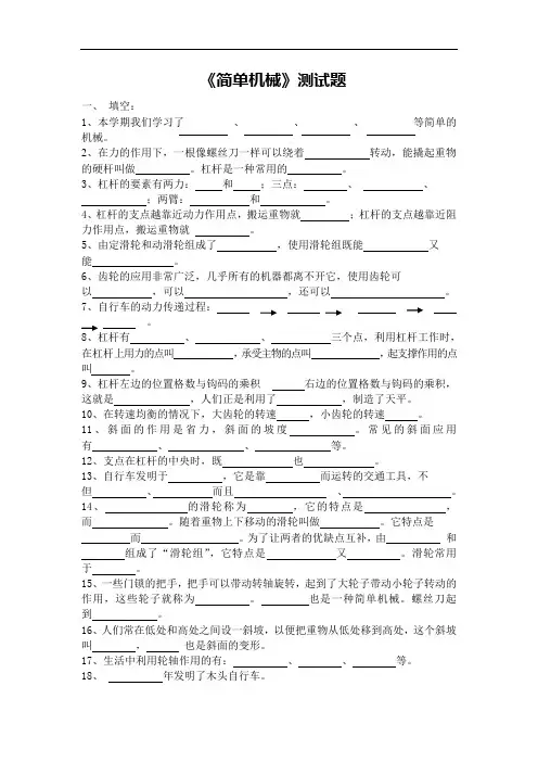【精品】六年级上册科学练习题-1.6 滑轮组｜教科版 