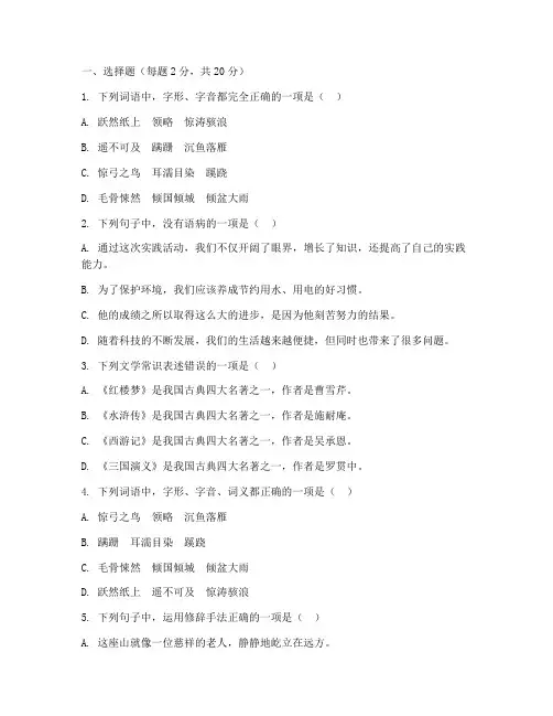 河东区中考语文试卷
