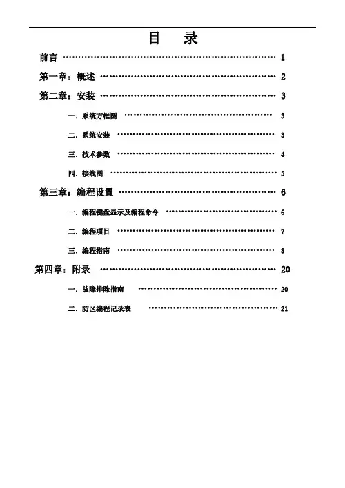 AL-238T、2316T说明书
