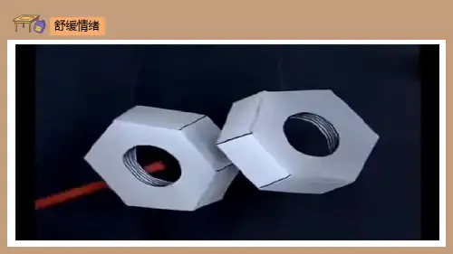 五年级上册数学课件问题解决西师大版(共15张PPT)