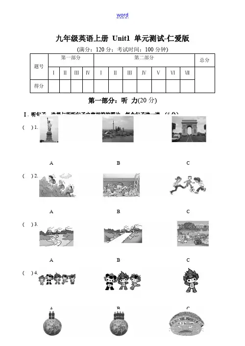 九年级英语上册 Unit1 单元测试-仁爱版