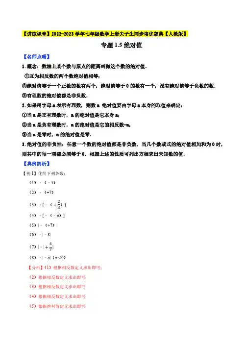 绝对值提升训练