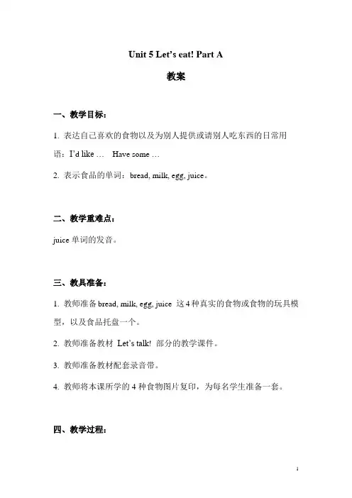 PEP三年级英语上册第五单元教案及教学反思