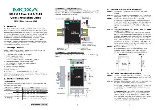 Moxa UC-7112 Plus 7112 7110 快速安装指南（第五版，2014年1月）说明书