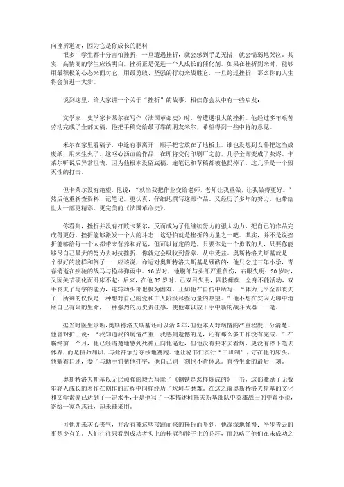 情商改变你的一生—培养中学生最好的情商_第十二章 失败的馈赠——总结跌倒的教训,修补自己的不足
