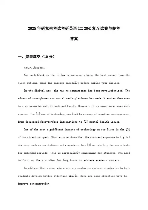 2025年研究生考试考研英语(二204)试卷与参考答案 2