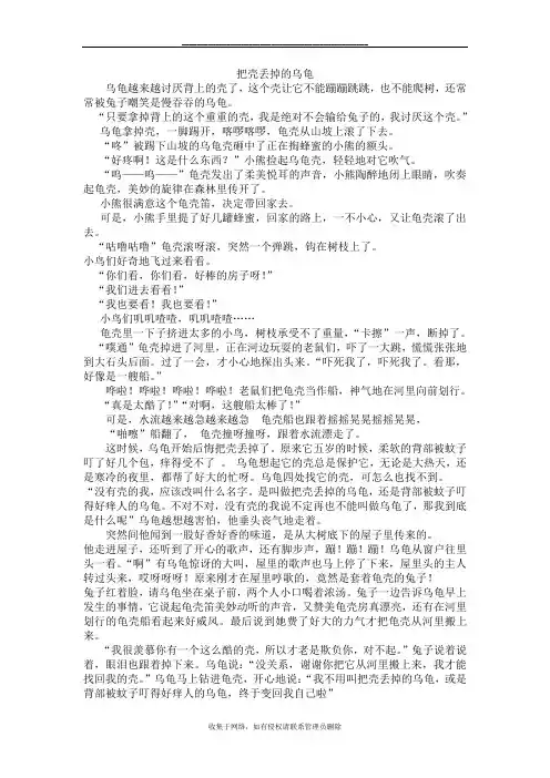最新把壳丢掉的乌龟