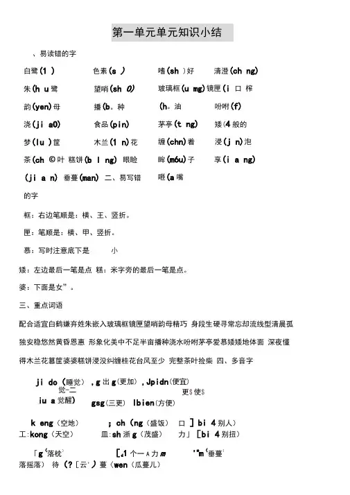 【精编】2019-2020最新统编语文五年级上册期末复习知识点汇总