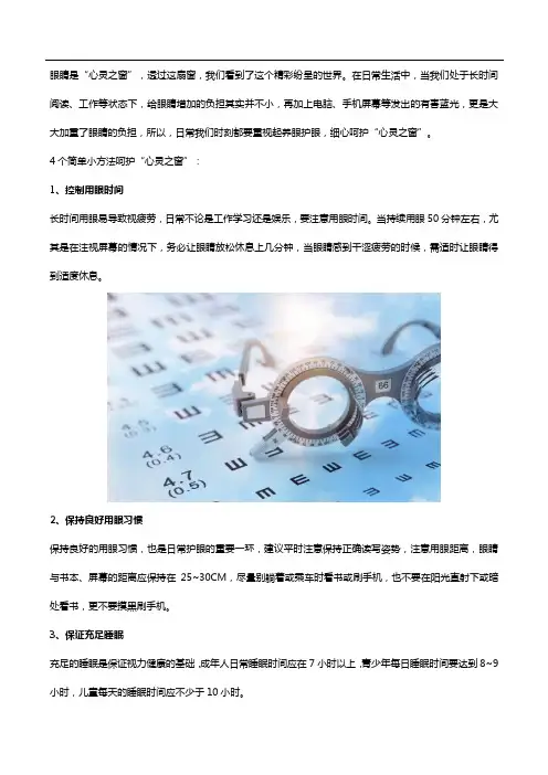 呵护“心灵之窗”,选叶黄素哪个牌子好？