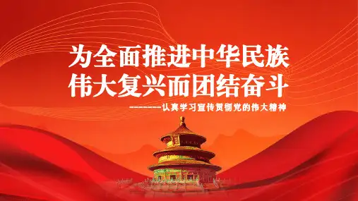 解放军部队军人政治思想学习主题教育PPT模板