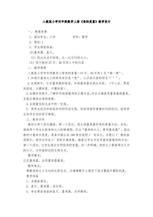 2016-2017年新青岛版数学四年级上册人教版(名校内部资料)