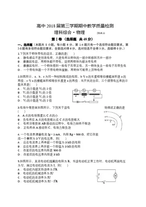 高二上期物理期中试卷(含答案)