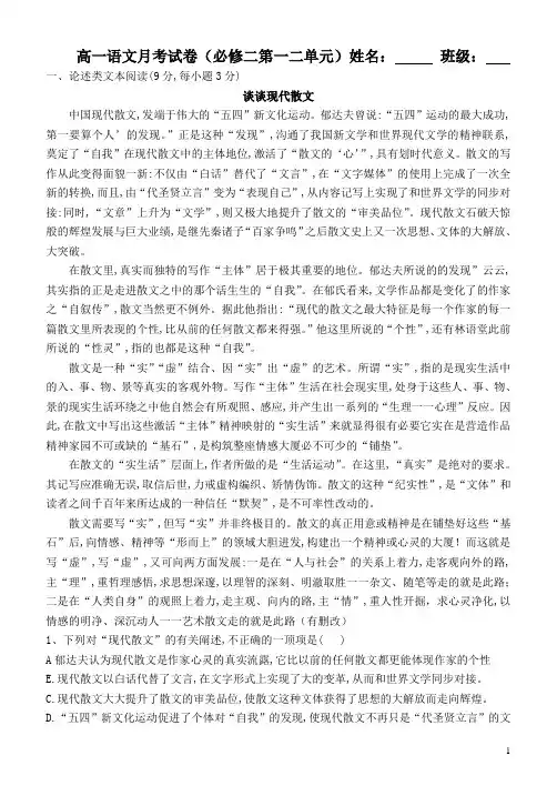 高中语文必修二1、2单元测试及答案