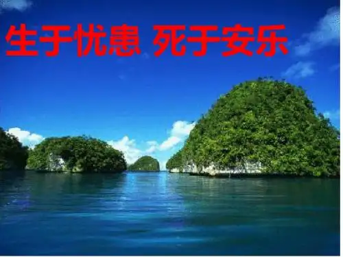 【最新整理版】语文版语文八上第26课《古文二则》ppt课件2.ppt