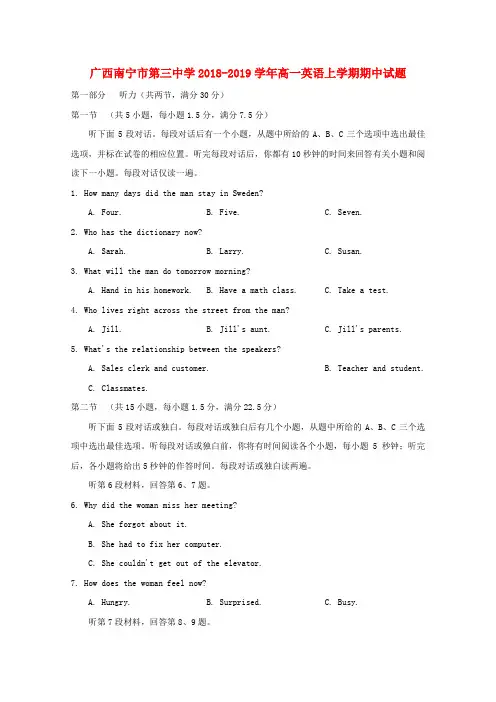 广西南宁市第三中学2018_2019学年高一英语上学期期中习题