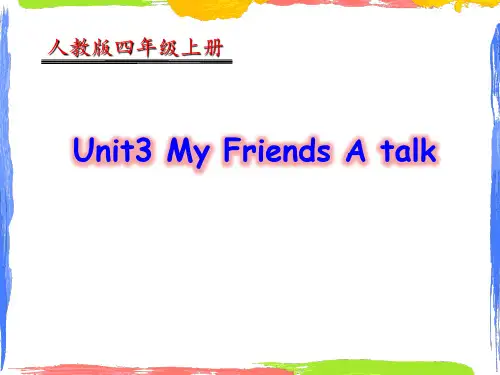 人教版PEP小学英语四年级上册《unit 3 My friends 》Part A Let’s talk教案