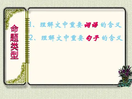 散文阅读语言重要句子的含义