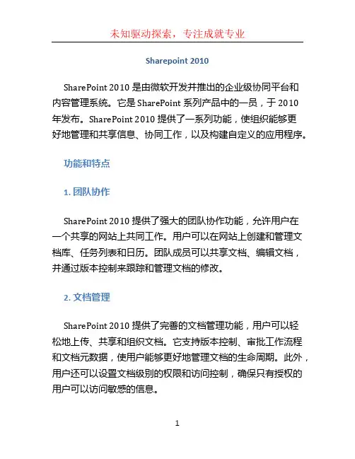 sharepoint2010
