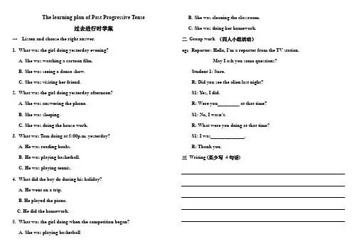 人教版八年级下第五单元 Section A Grammar focus 4a—4c (教案) 2