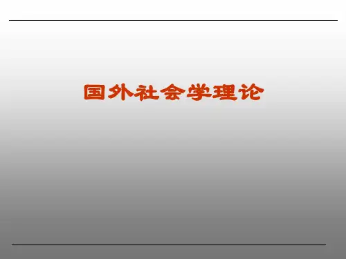 符号互动论(米德)..ppt课件