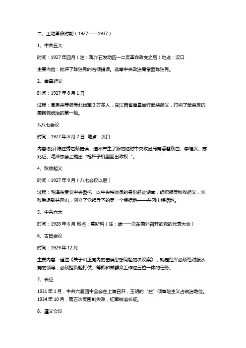 行政能力测试教材知识点汇总