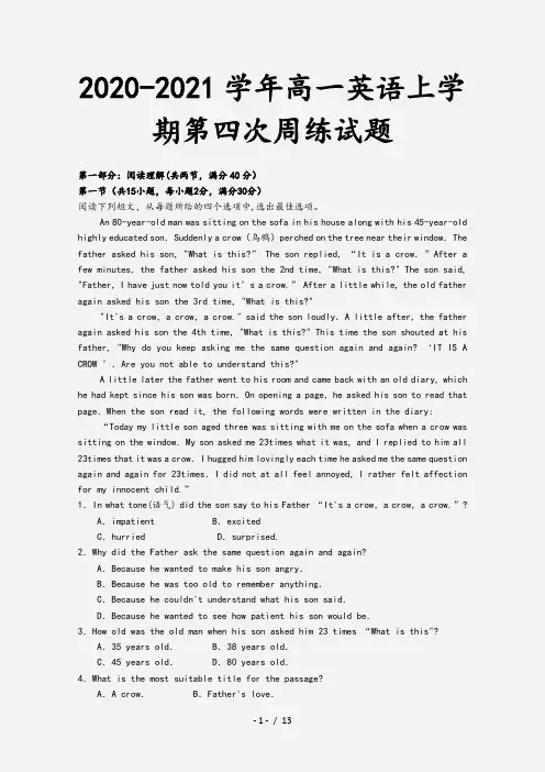 2020-2021学年高一英语上学期第四次周练试题
