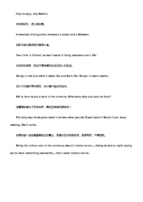 乔布斯10句名言