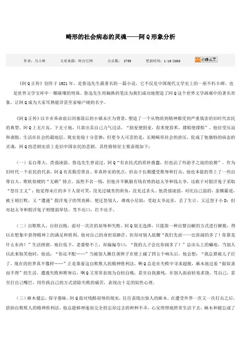 畸形的社会病态的灵魂