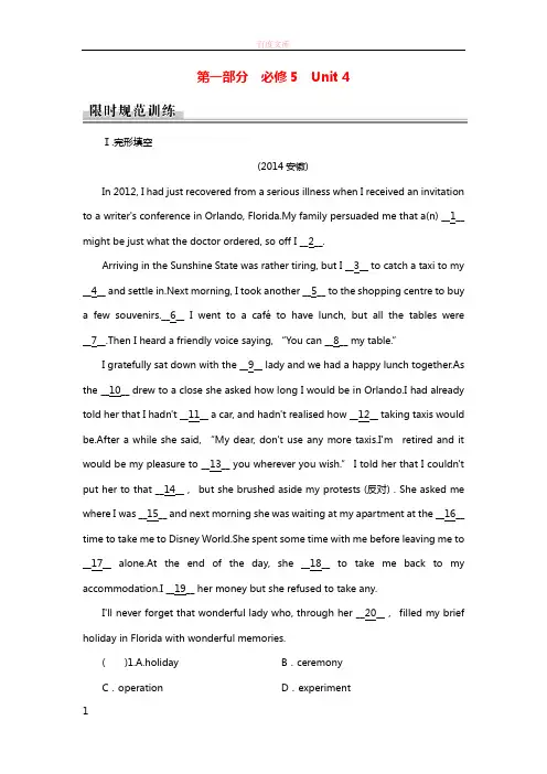 全优课堂2017版高考英语一轮温习第一部份模块知识Unit4Makingthenews限时规范训练新