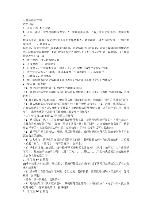 部编版二年级语文下册《语文园地七：我爱阅读2》 【市一等奖】优质课优质教案.doc