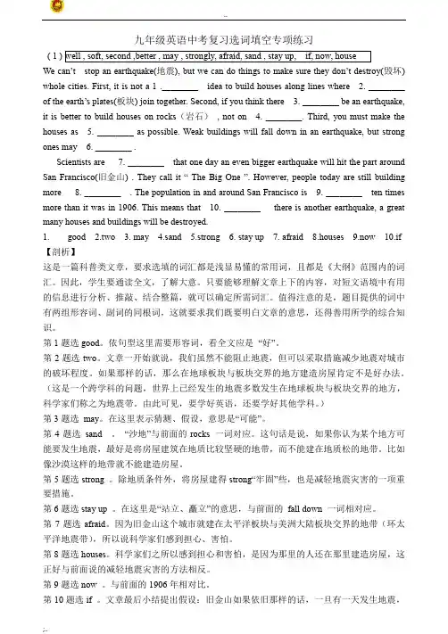 初中英语12选10专项练习