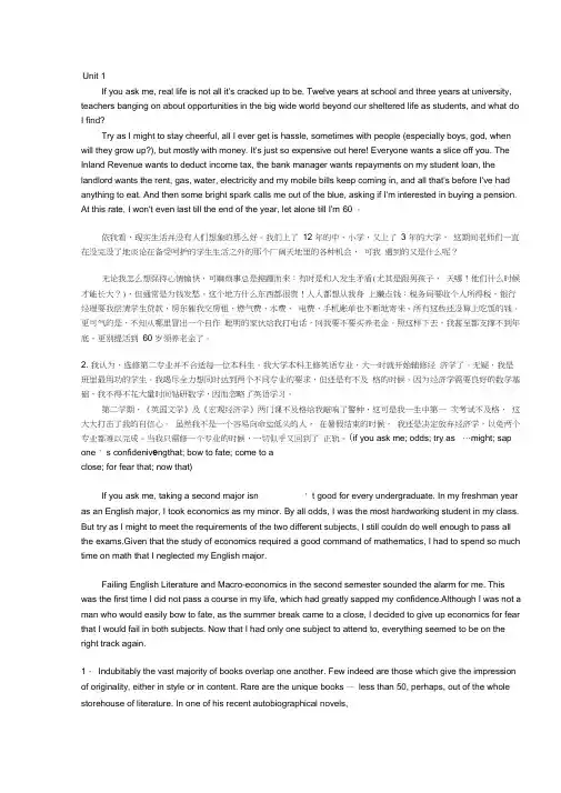 新标准大学英语综合教程4课后习题翻译参考答案汉译英英译汉