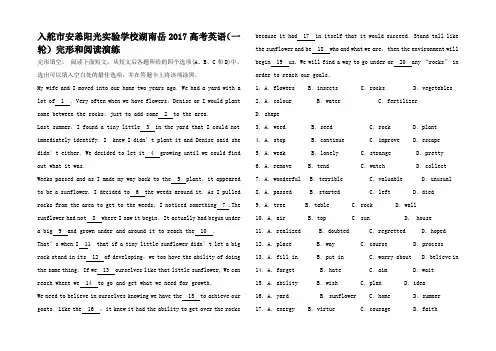 高考英语一轮复习 完形和阅读演练2高三全册英语试题